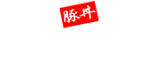 銀の舞